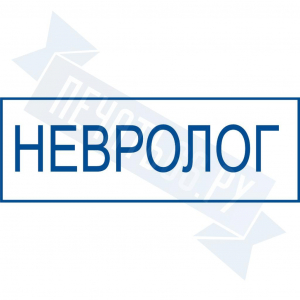 Макет медицинского штампа №2