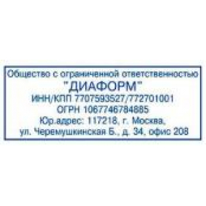 Адресный штамп в Мурманске