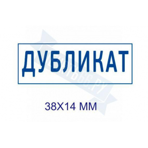 Макет штампа для трудовых №3