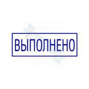 Макет штампа для документов №27